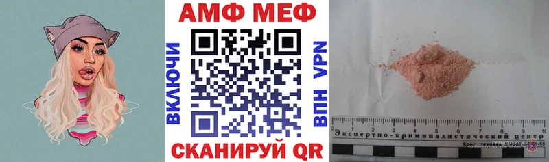 АМФ Розовый  Купить где  Фролово 