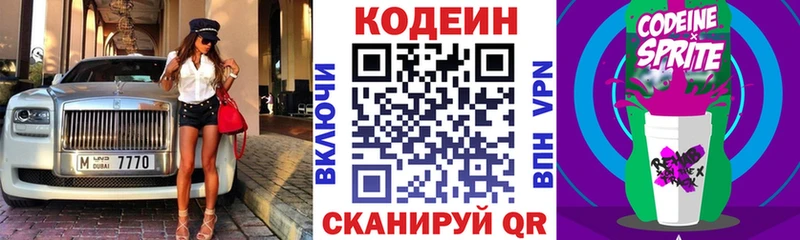 Купить где  Фролово  Кодеиновый сироп Lean напиток Lean (лин) 