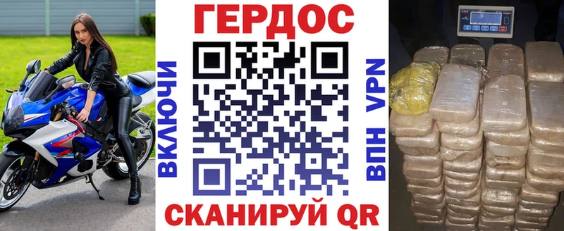 Купить закладки  Фролово  ГЕРОИН Heroin 