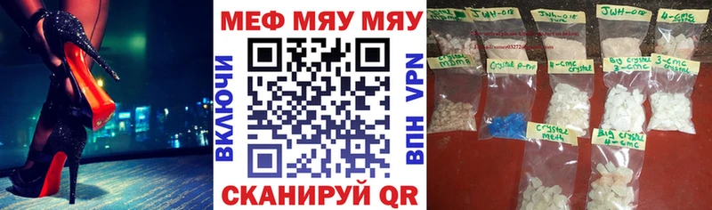Меф 4 MMC  Купить где  Фролово 